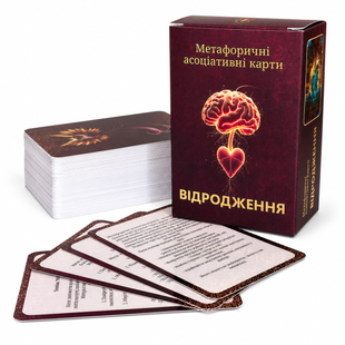 "Відродження" Метафоричні асоціативні карти