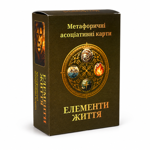 Метафоричні асоціативні карти "Елементи життя"